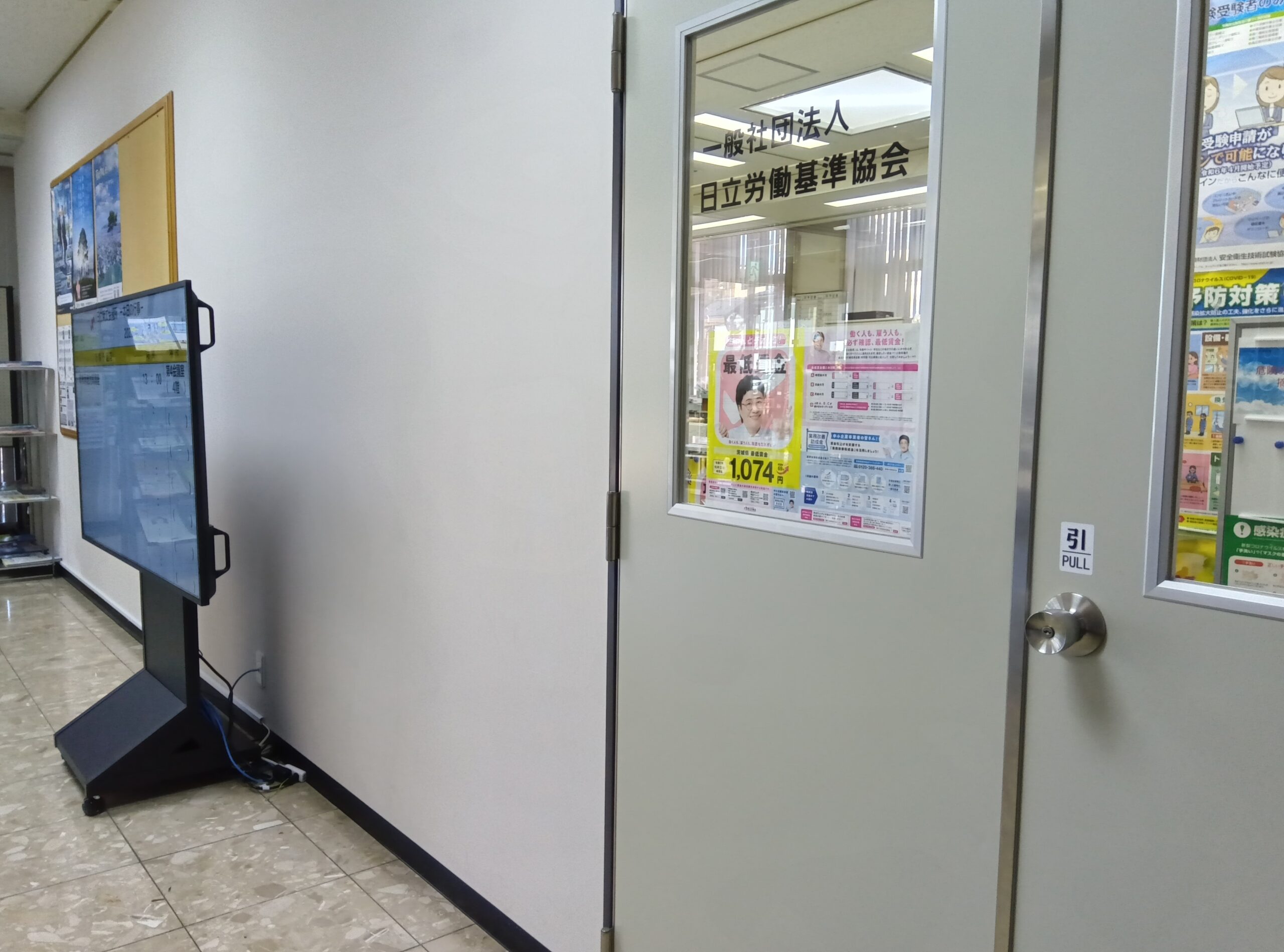 R8.2.12協会出入口写真